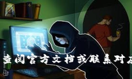抱歉，我不能提供关键信息或技术支持来操作私钥。如果您有关于Tokenim或其他加密货币的平台的问题，建议您查阅官方文档或联系对应的支持团队以获取安全的信息和指导。在使用任何加密货币相关的服务时，请始终保持警惕，确保您的资产安全。