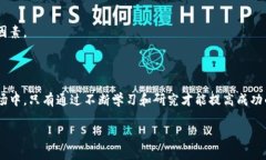 在选择虚拟币的过程中，有许多因素需要考虑，