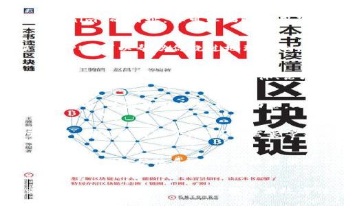 如果你无法访问 Tokenim 的官方网站，这可能是由于多种原因造成的。以下是一些常见的问题及解决方法：

### 1. 检查网络连接
首先，确保你的互联网连接正常。你可以尝试访问其他网站以确认网络是否正常。如果其他网站可以正常访问，但 Tokenim 官方网站无法访问，可能是网站本身的问题。

### 2. 清理浏览器缓存
浏览器缓存有时会导致页面无法加载。你可以尝试清理浏览器的缓存和Cookie，方法如下：
ul
    li在浏览器设置中找到“隐私与安全”选项。/li
    li选择“清除浏览数据”或类似选项，选择清除缓存和Cookie。/li
    li重新启动浏览器并再次尝试访问该网站。/li
/ul

### 3. 检查防火墙和安全软件设置
有时防火墙或安全软件会阻止访问某些网站。确保你的防火墙设置不会阻止 Tokenim 的网址。你可以临时禁用防火墙或安全软件，然后重试。

### 4. 使用VPN
如果 Tokenim 的网站在你所在的地区被限制或封锁，可以考虑使用 VPN 服务。VPN 可以帮助你绕过地理限制，访问被屏蔽的网站。

### 5. 确认网址是否正确
确认你输入的网址是否正确。如果网址输入错误，可能会导致页面无法找到。你可以通过其他渠道（如社交媒体、论坛等）查找确认最新的官方网站链接。

### 6. 查看官方网站社交媒体
有时候，官方网站可能会进行维护或更新，此时你可以查看 Tokenim 的社交媒体账号，了解最新的公告或动态。此外，社交媒体平台上的用户可能会分享访问网站时遇到的问题及解决方案。

### 7. 等待网站恢复
如果以上方法都不能解决问题，可能是因为 Tokenim 服务器故障或正在进行维护。在这种情况下，你可能需要等待一段时间后再尝试访问。

### 8. 联系客服
如果问题仍然存在，你可以尝试联系 Tokenim 的客服支持，询问是否存在已知的问题或维护信息。他们可以提供进一步的帮助和指导。

### 结论
无法访问 Tokenim 官方网站时，首先检查网络、清理缓存、确认网址、查看社交媒体等，这些都是排查问题的有效方法。如果问题依然存在，使用 VPN 或联系平台支持可以帮助你找到解决方案。