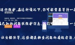 如果你无法访问 Tokenim 的官方网站，这可能是由