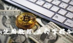 2025必看：Tokenim使用教程，立即掌握加密货币投资