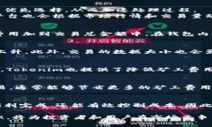 对于Tokenim矿工费用的支付，主要是通过矿工在进