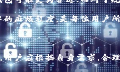 多层钱包是冷钱包吗为什么

冷钱包, 多层钱包, 数字货币, 加密资产/guanjianci

在数字货币和加密资产逐渐走入人们视野的今天，安全问题日益成为焦点。许多人开始关注不同类型的数字货币钱包，其中“冷钱包”和“多层钱包”这两个词常被提及。那么，多层钱包是否就是冷钱包呢？今天，我们将对此进行深度解析。

多层钱包的定义与特点

首先，我们需要理解“多层钱包”的概念。多层钱包，顾名思义，是一种采用多重安全措施来保护用户资产的钱包。它的设计旨在提升安全性，避免因单一技术或措施导致安全隐患。例如，多层钱包可能结合了多重身份验证、交易确认、以及使用硬件钱包等多种技术手段，以确保用户的私钥和资产安全。 

这种钱包的一个显著特点是用户在进行交易时需要经过多个步骤的确认，这样就大大降低了单一环节被攻击的风险。此外，多层钱包还可能支持多个加密货币种类，使其更适合处理不同需求的用户。 

冷钱包的定义及安全性

冷钱包是指离线存储的数字货币钱包，通常包括硬件钱包和纸钱包等。这种钱包不连接互联网，这样的设计有效避免了黑客攻击和网络钓鱼等在线风险。冷钱包是一种安全性极高的存储方式，适合长期持有加密资产的投资者。 

选择冷钱包的重要原因在于其对私钥的保护，冷钱包的私钥不会暴露在任何联网设备上。这使得冷钱包被视为储存大量数字资产的理想选择。即使在网络环境中，用户也无需担心因连接互联网而带来的安全隐患。因此，许多数字货币的长期投资者和机构都会选择冷钱包来存储他们的数字资产。

多层钱包与冷钱包的关系

接下来，我们需要回到最初的问题：多层钱包是否就是冷钱包？答案是复杂的。虽然多层钱包可以包含冷钱包的某些特点，但它并不一定是冷钱包。具体来说，多层钱包增加了多个安全层，但这并不意味着它一定离线。许多多层钱包可能仍然是热钱包，即通过互联网进行交易和存储。 

然而，值得注意的是，某些多层钱包确实可以与冷钱包结合使用。例如，用户可以选择将部分资产存储在冷钱包中，以确保其长期安全性，而将剩余的资产存储在多层热钱包中，以便于频繁交易。这样一来，用户既能享受到资金的流动性，又能保障大部分资产的安全。

使用多层钱包的优劣势

使用多层钱包有其优点，也存在一些不足之处。首先，我们来分析它的优点。多层钱包的设计理念是增强安全性，用户可以通过多个验证步骤来确认交易。这使得即使黑客获取了用户的某些信息，仍然需要通过其他认证才可进行交易，从而提高了攻击的难度。此外，多层钱包对于频繁交易的用户来说，也提供了更便利的操作体验。 

然而，使用多层钱包的缺点主要体现在用户体验和复杂性上。由于多层钱包需要用户经过多个确认步骤，可能会导致交易过程相对繁琐。一些不熟悉操作的用户可能会因此感到困惑或困扰，进而影响使用体验。此外，在设置和管理多层钱包时，用户需要花费更多时间学习相关知识，这对于一些新手来说可能有一定的门槛。

冷钱包的使用场景

冷钱包适用于那些希望对数字资产进行长期保值的投资者。由于其高安全性，冷钱包是每一位加密资产持有者重要的工具。对于那些计划长期持有比特币或其他加密货币的投资者，冷钱包是一个值得考虑的选择。 

冷钱包的使用也包含许多具体场景，例如在各种交易所出现安全事故后，许多投资者会选择将资产转移至冷钱包中，以免遭受损失。此外，在进行重要交易前，用户也可以先在冷钱包中预存资产，以确保其交易安全。

选择合适钱包的建议

对于每位数字资产投资者而言，选择合适的钱包类型是非常重要的。首先，投资者需明确自己的需求，例如是频繁交易还是长期持有。如果是频繁交易，热钱包或多层钱包可能更为合适；而对于规划长期持有的用户，则建议使用冷钱包进行资产储存。

此外，用户还应当关注钱包的安全性与易用性。选择一个既安全又易上手的钱包，可以帮助提升资金管理效率，保护资产安全。在确保安全的同时，尽量降低交易过程中的麻烦程度，是每位用户所希望实现的目标。

总结

综上所述，多层钱包并不等于冷钱包，尽管它提供了多个安全层面以确保资产的安全。多层钱包适合那些需要高安全性的用户，但实际上仍可能需要连接互联网。因此，用户应根据自身需求，合理选择适合自己使用场景的钱包类型。无论是选择冷钱包还是多层钱包，了解每种钱包的特点，并能灵活运用，才能在数字货币的世界中更好地管理和保护自己的资产。