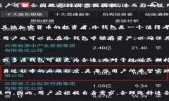 多层钱包是冷钱包吗为什么冷钱包, 多层钱包, 数