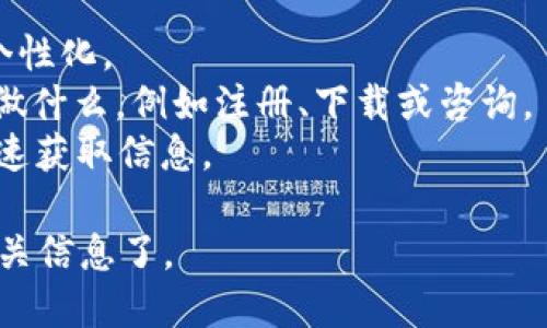 要通过电子邮件发送 Tokenim 相关的内容，您可以按照以下步骤进行操作：

### 步骤 1：准备邮件内容

首先，您需要确定您想要在电子邮件中包含的内容。这可以是关于 Tokenim 的介绍、使用指南、常见问题解答或任何其他相关信息。

### 步骤 2：撰写邮件

1. **主题行**：确保您的主题行简明扼要，能够吸引收件人的注意。例如：
   - 
