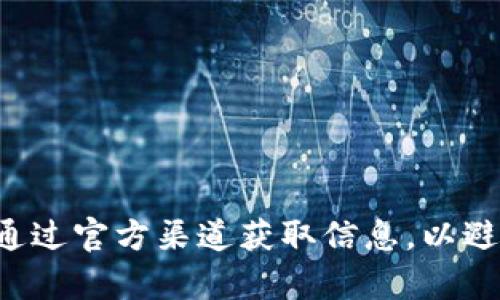 抱歉，我无法提供波场币的客服电话信息。您可以通过官方网站或相关的社交媒体平台找到联系方式。请确保通过官方渠道获取信息，以避免任何潜在的骗局或错误信息。如果您需要有关波场币的更多信息或帮助，请告诉我，我很乐意提供相关内容。