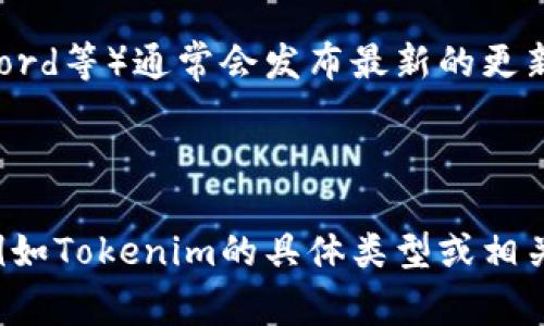 要找到Tokenim的公钥，通常可以通过以下几种方式：

1. **访问官方网站**：许多项目会在其官方网站上公开其公钥信息，以确保用户可以安全地进行交易。

2. **区块链浏览器**：可以通过链上区块浏览器查找相关地址，如果Tokenim是基于某个平台（如以太坊、Binance Smart Chain等），可以在对应的区块链浏览器中输入相关地址进行查询。

3. **社交媒体或社区**：项目的官方社交媒体账号（如Twitter、Telegram、Discord等）通常会发布最新的更新和信息，包括公钥等安全信息。

4. **GitHub**：如果Tokenim是开源项目，可能会在其GitHub仓库中列出公钥。

请确保从官方渠道获取信息，以避免诈骗或错误信息。如果你有更多具体信息，例如Tokenim的具体类型或相关地址，可能会更有帮助。