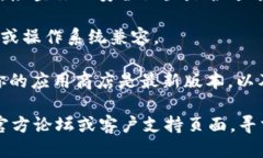 如果你无法下载Tokenim，可能是由于以下几个原因