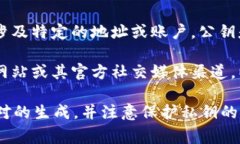 Tokenim（或任何其他加密货币项目）的公钥通常是