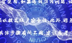 在 Tokenim（一个可能的加密货币平台或钱包）上设