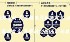 关于USDT（Tether）的提币问题，可能由多种原因造