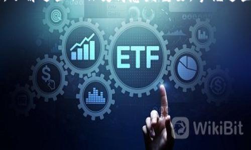 Tokenim 是一种数字货币或代币，如果你想进行 Tokenim 的转账，通常可以按照以下步骤进行。请注意，具体步骤可能会因所使用的数字钱包或交易所而有所不同，但通常包含以下几个关键步骤。

### 步骤一：选择一个数字钱包

首先，你需要选择一个支持 Tokenim 的数字钱包。数字钱包可以是软件钱包（如手机应用）或硬件钱包。常见的软件钱包有 MetaMask、Trust Wallet、或你使用的交易所提供的钱包。

### 步骤二：创建或导入钱包

如果你是第一次使用数字钱包，需要创建一个新钱包并将其备份。记住，要妥善保存你的私钥或助记词，因为一旦丢失，你将无法访问你的资产。如果你已经有一个钱包，可以直接导入它。

### 步骤三：获取 Tokenim 代币

接下来，你需要确保你的钱包中有足够的 Tokenim 代币进行转账。如果你没有代币，可以通过交易所购买，或是接受他人的转账。如果是在交易所购买，完成交易后，记得将代币提取到你自己的钱包中。

### 步骤四：输入收款地址

在进行转账时，你需要输入收款方的钱包地址。务必确保该地址的正确性。如果你输入错误的地址，可能会导致资产损失。建议复制并粘贴收款地址，以避免手动输入的错误。

### 步骤五：输入转账金额

在确认收款地址后，接下来需要输入你想要转账的 Tokenim 数量。在这一步骤中，还要留意网络手续费，因为这笔费用必须在转账之前评估清楚，以避免转账失败或资产不足的情况。

### 步骤六：确认转账信息

在执行转账之前，仔细检查所有输入的信息，确保金额和地址都是准确无误的。仔细确认后，可以点击“发送”或“转账”等按钮进行操作。

### 步骤七：等待交易确认

一旦你提交了转账请求，接下来的步骤会交给区块链网络来确认交易。根据网络的拥堵情况，确认时间可能会有所不同。你可以在你的钱包中查看交易状态，通常会有交易哈希（Transaction Hash）可供查询。

### 步骤八：查看交易记录

在交易确认后，可以在钱包中查看交易历史记录，确认转账是否成功。成功的转账会显示在收款方的钱包中，你也可以使用区块链浏览器来查看更详细的交易信息。

### 注意事项

转账数字货币时，务必保持谨慎，确保遵循最佳实践，以避免任何潜在的损失。除了上述步骤，还应保持你的设备安全，防止恶意软件和病毒的攻击。

### 结尾

通过上述步骤，你应该能够顺利地完成 Tokenim 的转账。随着数字货币的不断发展，了解这些操作变得愈发重要。掌握这些基本知识后，你将能够在未来的交易中更加自信和从容。

### 相关关键词

Tokenim, 数字钱包, 转账, 区块链/guanjianci 

希望这些步骤能帮到你，如有其他问题，随时问我！