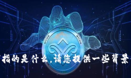 抱歉，我不太清楚您提到的“tokenim2.7.2”指的是什么。请您提供一些背景信息或者上下文，这样我可以更好地帮助您。