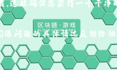 针对Tokenim下载后闪退的问题，您可以尝试以下几种解决方案来解决这个问题：

1. 检查系统兼容性
首先，确保您的设备系统与Tokenim的要求相符。不同版本的应用可能对操作系统有特定要求。如果您的设备在更新到当前系统版本后出现问题，或者Tokenim没有与该系统版本完全兼容，这可能是导致闪退的原因。

2. 重启设备
有时候，简单的重启可以解决临时的应用闪退问题。关闭您的设备然后再开启一次，以清理内存并重新加载系统进程，这可能会有奇效。

3. 更新应用程序
确保您下载的是Tokenim的最新版本。开发者会定期发布更新来修复已知的漏洞和闪退问题。检查应用商店，看是否有更新可用；如果有，下载并安装最新版本。

4. 清除缓存和数据
对于Android手机用户，可以尝试清除Tokenim应用的缓存和数据。进入手机的“设置”菜单，找到“应用管理”或“应用”，选择Tokenim并清除缓存和数据。这将重置应用，可能会解决闪退的问题。

5. 检查存储空间
设备的存储空间不足也可能导致应用无法正常运行。检查您的设备存储，确保有足够的空间供Tokenim运行。如果存储空间紧张，尝试删除不必要的文件或应用来释放空间。

6. 重新安装应用
如果上述方法无效，可以尝试卸载Tokenim，然后重新安装。在应用商店中搜索Tokenim并下载。这能确保您获得一个干净的安装，去除所有潜在的错误。

7. 联系技术支持
如果您尝试了所有的方法仍然无法解决问题，建议联系Tokenim的客户服务或技术支持。将闪退问题的具体情况反馈给他们，获取专业的帮助和建议。

希望以上建议能帮助您解决Tokenim闪退的问题！如果还有其他问题，请随时咨询。