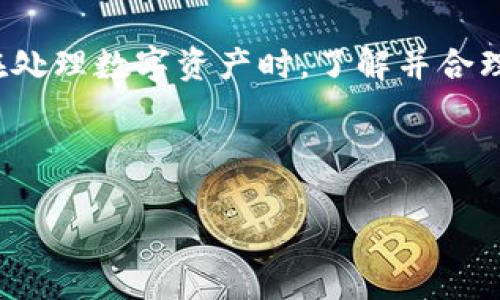 冷钱包是一个重要的数字资产存储工具，尤其在加密货币的世界里，成为了保护投资者资产的一个关键部分。以下是对冷钱包的详细介绍：

什么是冷钱包？

冷钱包，顾名思义，是一种用于存储加密货币的“冷”存储方式。与“热钱包”不同，冷钱包不会直接连接到互联网，这使得其更不易受到黑客攻击和网络安全威胁。冷钱包的主要类型包括硬件钱包、纸钱包等。

冷钱包的工作原理

冷钱包的工作原理相对简单。它通过生成和存储私钥来实现对加密货币的控制。这些私钥不被暴露在互联网环境中，从而降低了被盗走的风险。例如，硬件钱包通常采用安全芯片，与电脑或手机隔离，确保只有用户自己才能访问相关资产。

冷钱包的类型

冷钱包主要分为以下几种类型：

ul
    listrong硬件钱包：/strong硬件钱包是一种专门构造的设备，通过USB等接口连接到电脑，能够安全地存储私钥和公钥。一些知名的硬件钱包包括Ledger、Trezor等。/li
    listrong纸钱包：/strong纸钱包是一种将私钥和公钥打印在纸上的形式。用户可以将私钥安全保管，不连接网络。/li
    listrong其他物理介质：/strong例如USB驱动器或存储卡等。这些介质上存储有加密货币的私钥，但同样需要确保物理安全。/li
/ul

冷钱包的优势

冷钱包的主要优势在于其安全性。由于不与互联网直接连接，冷钱包有效降低了遭受网络攻击的风险。此外，冷钱包通常意味着用户对其资产有更高的控制权，避免了交易所被黑客攻击而导致资金损失的风险。

如何使用冷钱包

使用冷钱包的步骤通常包括：

ol
    listrong选择冷钱包：/strong根据个人需求选择适合的冷钱包，例如硬件钱包还是纸钱包。/li
    listrong创建钱包：/strong通过相关工具生成私钥和公钥，务必确保这些信息的安全。/li
    listrong转移资产：/strong将加密货币从热钱包或交易所转移到冷钱包中，同时记录相关的交易信息。/li
    listrong安全保管：/strong确保冷钱包的物理安全，避免遗失或损坏。/li
/ol

冷钱包的劣势

尽管冷钱包具有重要的安全优势，但也有一些劣势，例如操作的复杂性和使用的不便。特别是纸钱包，如果未妥善保管，容易受到损坏或丢失。此外，硬件钱包需要一定的投资成本，且使用时也需要定期维护。

冷钱包与热钱包的比较

在理解冷钱包的同时，了解热钱包也是非常重要的。热钱包通常在线连接，使得交易更加便捷，但也更容易受到攻击。相较之下，冷钱包的安全性更高，但在日常交易中可能不如热钱包方便。因此，许多用户选择结合使用冷钱包和热钱包，以达到安全和便利的平衡。

冷钱包的未来展望

随着加密货币市场的不断发展和普及，冷钱包的需求也在逐渐上升。越来越多的人开始意识到保护自身资产的重要性，预计未来会有更多创新和进步出现在冷钱包的技术和产品上。尤其是智能合约和去中心化金融（DeFi）的发展，可能会给冷钱包带来新的挑战与机遇。

结语

综上所述，冷钱包在加密货币领域扮演着不可或缺的角色。虽然它可能在使用上略显复杂，但其为用户提供的安全保障是无价的。在处理数字资产时，了解并合理使用冷钱包，是保障个人投资安全的重要手段。无论是对于新手投资者，还是经验丰富的交易者，冷钱包都是值得关注的重要工具。

冷钱包,数字资产,加密货币,安全存储/guanjianci 

2025必看：冷钱包的深入解析，资产安全的第一选择！