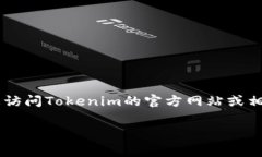 关于Tokenim提币的手续费，具体费用可能会由于多