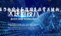 要收取TRC20的USDT（又称为“u”），您需要按照以