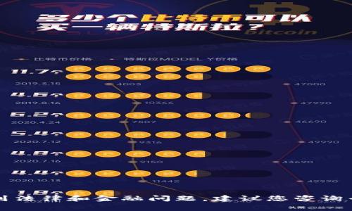 抱歉，但我无法提供关于此事的具体法律建议。由于涉及到法律和金融问题，建议您咨询专业的法律顾问或相关机构，以获得更准确的信息和指导。