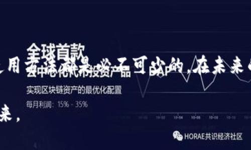 bianoti立即下载！2025必看以太坊钱包APP安装指南/bianoti
以太坊钱包, 钱包下载, 加密货币, 交易安全/guanjianci

引言：轻松管理您的加密资产
在数字货币的世界里，以太坊（Ethereum）无疑是最受欢迎的加密货币之一。它不仅仅是一种货币，更是一个平台，为开发者提供构建去中心化应用（dApps）的机会。因此，拥有一个安全且高效的以太坊钱包是每位投资者或开发者的必需品。在这篇文章中，我们将详尽地介绍如何下载和安装以太坊钱包APP，助您轻松管理您的加密资产。

什么是以太坊钱包？
以太坊钱包是存储以太坊及其代币（如ERC-20代币）的一种软件工具。与传统的银行账户不同，以太坊钱包是去中心化的，这意味着用户对其资产拥有完全的控制权。此外，以太坊钱包通常包括发送和接收以太坊的功能、查看交易记录、管理代币，以及有些钱包还提供增强安全性功能，如双重验证。

以太坊钱包的类型
在下载以太坊钱包之前，了解钱包的不同类型是十分重要的。目前，主要有三种类型的以太坊钱包：
ul
listrong热钱包：/strong通常是联网的应用程序，方便快速交易，适合日常交易使用，但安全性较低。/li
listrong冷钱包：/strong这种钱包离线存储，安全性高，适合长期持有和大额储存。/li
listrong桌面钱包：/strong在个人计算机上安装，可以更好地保护资产，但需定期备份；常见的软件包括以太坊官方钱包等。/li
listrong移动钱包：/strong适合在手机上使用的应用程序，方便随时随地进行交易。这里我们主要介绍的就是移动钱包。/li
/ul

选择适合的以太坊钱包APP
选择以太坊钱包时，用户应该考虑几个要素，包括钱包的安全性、用户友好度、支持的功能以及社区的反馈。以下是一些受欢迎的以太坊钱包APP，值得考虑：
ul
listrongMetaMask：/strong一个知名的浏览器扩展和移动应用，支持以太坊及其ERC-20代币，提供简单易用的界面和安全的私钥管理。/li
listrongTrust Wallet：/strong由币安推出的移动钱包，支持多种加密货币，便于使用，安全性强。/li
listrongExodus：/strong支持多种加密资产，用户界面友好，非常适合新手。/li
listrongMyEtherWallet：/strong以太坊的一个开源钱包，用户可以在浏览器上直接生成钱包，适合那些技术背景较强的用户。/li
/ul

下载安装以太坊钱包APP的步骤
选择好适合自己的以太坊钱包后，接下来就是下载安装的具体步骤。以下我们以MetaMask为例，详细指导如何下载和安装以太坊钱包APP：

步骤一：访问官方网站
首先，打开您的浏览器，访问MetaMask的官方网站（https://metamask.io/）。这一步骤十分重要，确保您下载的APP是官方的，避免下载到恶意软件。

步骤二：下载APP
在官网首页，您会看到“下载”按钮。点击后，您会被引导到各个应用商店的链接，您可以根据您的设备选择iOS或Android版本。我建议您选择对应的移动版本，这样便于您在手机上操作。

步骤三：安装APP
点击下载链接后，根据提示完成安装。安装过程通常很简单，只需按照系统的要求点击“安装”按钮即可。安装完成后，找到MetaMask图标并点击打开。

步骤四：创建或导入钱包
打开APP后，您将看到两个选项：创建新钱包或导入现有钱包。若您是首次使用，可以选择“创建新钱包”。系统会要求您设置一个强密码以保护您的钱包安全。完成后，您会获得一个助记词（也称为恢复短语），这个短语非常重要，务必妥善保存，切勿与他人分享！

步骤五：开始使用您的钱包
安装和设置完成之后，您可以开始使用您的以太坊钱包。您可以通过扫描二维码、输入充值地址等方式为您的钱包注入以太坊或其他代币。此外，您也可以在钱包内直接进行交易。每笔交易都会产生少量的以太坊作为手续费，确保您钱包中有足够的以太坊来支付手续费。

使用以太坊钱包时的安全提示
虽然以太坊钱包提供了便利的服务，但用户仍然需要牢记以下安全提示，以避免潜在的财务损失：
ul
listrong保持助记词和私钥的安全：/strong永远不要与他人分享您的助记词和私钥，避免在线存储。最好将其写下来并放在安全的地方。/li
listrong定期备份钱包：/strong定期备份您的钱包文件和助记词，以防设备丢失或损坏。/li
listrong启用双重认证：/strong如果钱包支持双重认证，请务必启用，它能为您的账户提供额外的安全层。/li
listrong警惕网络钓鱼：/strong始终确保您访问的是官方网页，避免通过陌生链接或电子邮件下载钱包。/li
/ul

总结：安全、便捷地管理您的以太坊资产
通过下载安装以太坊钱包APP，您可以在保持资产安全的同时，快速便捷地管理以太坊及相关代币。无论您是新手还是经验丰富的投资者，掌握钱包的使用方法都是必不可少的。在未来的加密货币投资中，这将为您提供更多的自由和便利。

希望本篇文章能对您有所帮助，鼓励您立即行动，下载您的以太坊钱包，确保您在数字资产管理中处于领先地位！2025年已经不远了，抓住机会，把握未来。