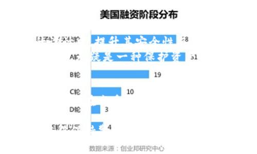 عدو数字货币在冷钱包中看不到的真相：从存储到安全，2025必看!/عدو
数字货币, 冷钱包, 安全存储, 加密资产/guanjianci

引言：数字货币的存储与安全
随着数字货币的迅速发展，越来越多的人开始关注如何安全地存储他们的加密资产。然而，许多人在购买和使用数字货币后，仍然对冷钱包的运作方式一知半解。冷钱包作为存储数字货币的一种方式，其安全性常常被颂扬，但与此同时，许多人却发现自己在冷钱包中“看不到”他们的数字货币。这究竟是为什么呢？

冷钱包的基本概念
首先，我们需要明确什么是冷钱包。冷钱包是指离线存储数字货币的一种方式，意味着它不直接连接到互联网。这种存储方式被广泛认为是最安全的，因为它能避免黑客攻击及在线盗窃的风险。 
冷钱包的主要形式包括硬件钱包、纸钱包，甚至某些形式的物理媒介（如USB硬盘）。其基本原理是，将用户的私钥及加密资产的相关文件保存在一个不联网的设备或纸张上，从而防止黑客通过网络方式接触到这些信息。

为何在冷钱包中看不到数字货币
有些用户在使用冷钱包时会惊讶地发现，他们无法直接查看自己的数字货币。这种现象源自冷钱包的特性。实际上，数字货币的存储并非如同传统银行账户那样有一个直接可见的余额，而是依赖于区块链技术的理念。 
区块链是一个去中心化的公共账本，当数字货币被存储在冷钱包中时，实际上它们并不会消失或者被“锁住”。用户的私钥和相关数据才是访问这些资产的关键。冷钱包中没有数字货币的“可见性”，是由于这些资产的所有权是通过私钥来证明的，而不是通过类似于银行账户的方式来显示余额。

冷钱包的优势与劣势
虽然冷钱包在存储数字货币方面具有许多优势，但其缺点也不容忽视。
h4优势/h4
冷钱包的最大优势在于安全性。因为它的离线特性，大大降低了黑客攻击的风险。此外，冷钱包通常不易受病毒和恶意软件的影响，这使得用户能够更加安心地存储他们的数字资产。 
另外，冷钱包还有助于长期存储数字资产。对于那些希望持有和投资数字货币的用户来说，使用冷钱包可以有效避免由于交易频繁而导致的安全隐患。

h4劣势/h4
然而，冷钱包也有其局限性。比如说，用户在使用冷钱包转移数字资产时，过程相对复杂，需要一定的技术操作。此外，一旦用户丢失了冷钱包或忘记了私钥，他们的数字货币将无法找回，这给许多人带来了巨大的安全隐患。

如何安全使用冷钱包
为了充分利用冷钱包的优势，用户需要注意一些安全使用技巧。首先，推荐选择知名品牌的硬件钱包，确保其安全性和技术支持。此外，用户还应保持对私钥的高度警惕，绝不将其分享给他人。建议用户将私钥书面记录储存，并保管于安全的地方。 
另外，定期更新冷钱包的密码以及确保其固件处于最新状态，也是确保资产安全的重要措施。

市场趋势与未来展望
在未来，随着数字货币的普及以及技术的进步，冷钱包的使用也将进一步增加。许多新兴技术，如多重签名和生物识别技术，将会融入冷钱包的设计中，提升其安全性与用户体验。此外，更多的服务提供商将会推出的冷钱包产品，以满足日益增长的市场需求。 
因此，对于投资者而言，了解并使用冷钱包并不是一时的潮流，而是成为了一种长远的投资策略。尤其是在数字货币市场动荡不安的情况下，冷钱包无疑是一种保护资产的有效手段。

总结：安全与便捷的平衡
最后，虽然在冷钱包中看不到数字货币可能让一些用户感到困惑，但这并不妨碍其作为安全存储工具的价值。选择冷钱包作为存储方式的用户，需要在享受安全与便捷之间找到合适的平衡。因此，学会如何管理和保护自己的数字资产，将是确保长期投资成功的关键。

在这个快速发展的数字货币时代，了解冷钱包如何运作及其背后的原理，将为投资者在未来的加密世界中做好准备。无论你的投资策略如何，记得保持警觉，善用冷钱包，以确保你辛苦获得的每一分钱都能得到妥善的保管与保护。