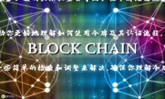 在使用某些系统或服务时，可能会遇到“tokenim不