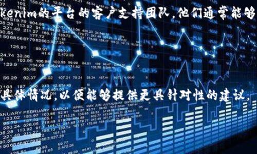 如果您指的是“Tokenim”作为某种数字资产或代币，通常恢复某种数字货币或代币的关键在于您能否访问与其相关的钱包或账户。以下是一些可能的步骤和考虑因素：

1. 访问您的钱包
首先，您需要确定您是通过哪些平台或钱包储存Tokenim的。如果是通过软件钱包，您可能需要输入您的恢复助记词或私钥。如果是通过硬件钱包，确保您有设备并知道如何使用它。

2. 恢复助记词或私钥
如果您在创建钱包时保存了恢复助记词或私钥，可以使用这些信息恢复对Tokenim的访问。联系相关钱包的客服，以获得如何恢复的具体指导。

3. 联系支持团队
如果您面临技术问题或找不到恢复选项，最好联系您交易或存储Tokenim的平台的客户支持团队。他们通常能够提供特定的解决方案和支持。

4. 小心诈骗
在恢复资产时，请务必小心。

tokenim能恢复吗，如果您认为Tokenim存在问题或丢失，请您提及具体情况，以便能够提供更具针对性的建议。

如果您有更具体的上下文或细节，欢迎补充，我将更乐意提供帮助。