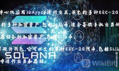 Shib币（Shiba Inu, SHIB）是一种基于以太坊区块链的