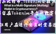 Tokenim是一种加密货币交易平台，用户可以在上面