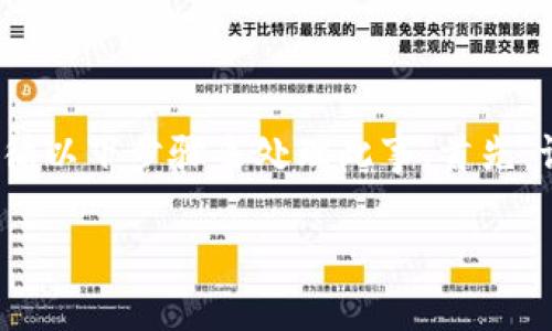 如果您在使用Tokenim平台或其它加密货币交易所时遇到转入不支持的币种的问题，建议您遵循以下步骤来处理此事。首先，请确保您完全理解如何选择正确的币种进行转入，以及在转入不支持的币种时可能出现的风险。

### 2025必看：Tokenim转入不支持币种的绝佳解决方案！
