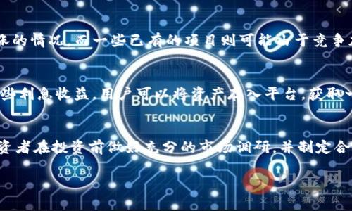 Tokenim 是一个相对较新的平台，具体的收益或收益率通常取决于多种因素，例如市场行情、投资策略、参与的项目等。因此，对于“Tokenim能收多少币”这一问题，答案并不固定。

首先，Tokenim 主要是提供一种加密资产交易、存储、投资的平台，用户的收益主要来源于资产的增值、交易手续费的分成等。

投资收益的影响因素
首先，市场行情对投资收益有着直接的影响。加密货币市场波动较大，用户的收益可能随市场的涨跌而变化。许多投资者在牛市中能够获得不错的收益，但在熊市期间，投资收益可能会大幅降低。面对这种不确定性，投资者应该做好风险控制，合理配置资产。

选择合适的加密资产
其次，选择合适的加密资产也是影响收益的重要因素。不同的加密货币有着不同的潜力和风险，个别新兴的项目可能会出现暴涨的情况，而一些已有的项目则可能由于竞争加剧而面临下降的风险。因此，投资者需要对市场进行全面的研究与分析，了解每个项目的内在价值，选择适合自己的投资组合。

参与Tokenim平台的收益方式
在Tokenim平台上，用户可以通过多种方式获得收益。首先是交易收益，用户通过低买高卖获取差价。其次，Tokenim可能提供一些利息收益，用户可以将资产存入平台，获取一定的年利率反馈。还有的用户通过参与流动性挖矿或质押来获得额外的奖励。

结论
综上所述，Tokenim平台的收益不是固定的，用户可以通过市场趋势、资产选择以及参与项目的方式来影响最终的收益。建议投资者在投资前做好充分的市场调研，并制定合适的投资策略，避免盲目跟风。对于想要获得稳定收益的用户，可以考虑分散投资，通过不同的资产组合来降低风险。

如果你有特定需求或想要更详细的信息，请告知！