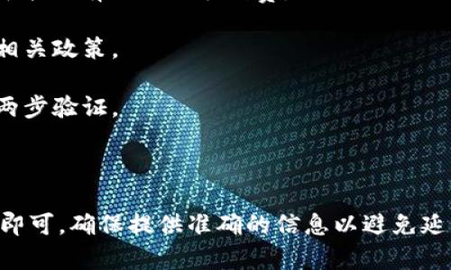 要将 Tokenim 中的资金转出，您可以遵循以下步骤。请注意，具体步骤可能根据平台更新而有所变化，因此最好在操作之前查看官方的帮助文档或支持页面。

### 步骤一：登录您的 Tokenim 账户

首先，前往 Tokenim 的官方网站，使用您的账户凭证（如邮箱和密码）登录。如果您启用了两步验证，请确保您能够提供相关的验证码。

### 步骤二：访问钱包或资金管理页面

登录后，找到钱包或资金管理的部分。通常，这个选项会在用户界面的顶部或侧边栏中。点击进入。

### 步骤三：选择要转出的资产

在钱包页面，您会看到您拥有的各种资产。选择您希望转出的具体加密货币或者法币（如美元、欧元等）。在此页面上，不同资产的余额、市场价值等信息都会显示出来。

### 步骤四：点击“提取”或“提现”

找到与提取或提现相关的选项，点击此按钮。根据您的目标资产不同，您可能会看到不同的提现选项。 

### 步骤五：填写提取信息

在弹出窗口中，您需要填写相关的信息，包括：

- **提现金额**：输入您希望提取的金额。
- **提取地址**：如果您要提取到一个加密货币钱包，需要提供正确的接收地址。确保地址是准确的，因为发送到错误地址可能会导致资金丢失。
- **附加信息**：某些平台可能会要求您填写附加信息，例如网络费用或备注。

### 步骤六：确认并发送请求

上述信息填写无误后，仔细检查所有的内容。如果一切正常，确认提取请求。在某些情况下，您可能还需要通过电子邮件或短信进行身份验证。

### 步骤七：等待处理

成功提交提现请求后，您需要等待平台处理。一些平台会即时处理，而其他平台可能需要数小时或数天。

### 注意事项

1. **手续费**：要注意 Tokenim 的提取手续费。不同的提现方式和资产可能会有不同的手续费。

2. **提现限制**：某些账户可能会限制每日或每月的提现总额，务必查看相关政策。

3. **安全性**：维护账户安全至关重要，确保您的账户使用强密码并启用两步验证。

### 结论

将资金从 Tokenim 转出是一个相对简单的过程，只需按照上述步骤操作即可。确保提供准确的信息以避免延误，并时刻关注账户安全。如果有任何疑问，建议联系客服以获取专业支持。