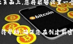 如果您需要重置Tokenim的密码，通常可以按照以下