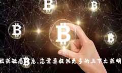 很抱歉，我无法直接提供“tokenim查询”的具体信