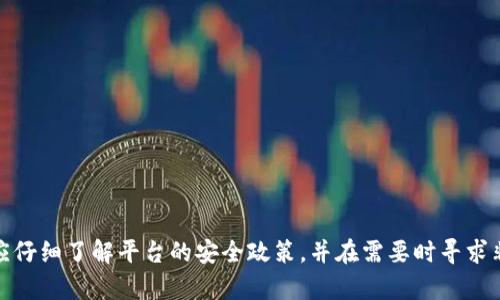 Tokenim 是一个致力于加密货币管理和交易的平台，通过提供钱包功能来帮助用户管理他们的加密资产。然而，私钥的导出问题通常与加密货币钱包的安全性和用户隐私密切相关。

### 关于私钥的导出

1. **私钥的定义**：
   私钥是与您的加密资产（如比特币、以太坊等）相关联的重要数字密码。任何拥有私钥的人都可以完全控制关联的资产。

2. **Tokenim 的安全政策**：
   许多主流加密货币钱包和平台出于安全原因，限制用户导出私钥。Tokenim 可能也采取类似的安全措施，以保护用户的资金不被恶意行为者访问。

3. **为何可能无法导出私钥**：
   如果 Tokenim 不允许导出私钥，通常是为了降低安全风险。私钥一旦泄露，就有可能导致资产被窃。

### 用户的选择

- **使用托管钱包**：
  Tokenim 如果是一个托管钱包，用户的私钥会由平台管理，这意味着用户不需要也不能直接访问私钥。

- **使用非托管钱包**：
  如果您希望控制自己的私钥，可以考虑使用非托管钱包（如硬件钱包、软件钱包等），在这种情况下，用户可以导出自己的私钥并在自己的设备上安全存储。

### 最佳实践

1. **始终保护私钥**：
   如果您找到导出私钥的选项，请确保将其保存在一个安全的离线位置，而不是在线存储，以降低被盗的风险。

2. **使用两步验证**：
   启用双重身份验证，为您的帐户添加额外的安全层，降低帐户被攻破的风险。

3. **定期备份**：
   定期备份您的钱包信息，但请确保备份信息存放在完全安全的地方。

### 结论

总之，Tokenim 可能不提供直接导出私钥的功能，这是出于保护用户资产安全的考虑。用户应仔细了解平台的安全政策，并在需要时寻求非托管钱包的选项来获得对私钥的完全控制。同时，遵循最佳安全实践，以保护您的加密资产。