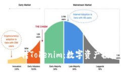 现在就了解抹茶转Tokenim：数字资产投资的未来趋