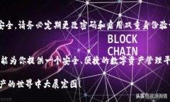 2025必看：如何迅速为Tokenim以太坊充值，立即开启