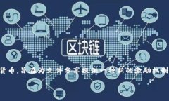 在Tokenim平台上存储BTT（BitTorrent Token）是可行的。