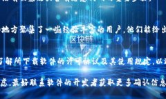 关于＂tokenim＂的下载和使用问题，具体情况可能