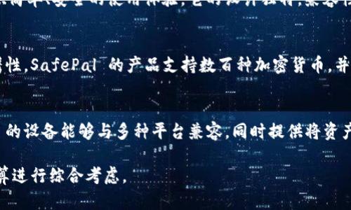 牛盾冷钱包是指一种用于存储加密货币的硬件设备，它能够确保用户的数字资产安全。以下是一些知名提供牛盾冷钱包的公司：

1. Ledger
Ledger 是一家总部位于法国的公司，以其安全性和高品质著称。其产品如 Ledger Nano S 和 Ledger Nano X 被广泛使用，支持多种加密货币，且设备具备蓝牙功能，便于用户在移动设备上进行交易。

2. Trezor
Trezor 是全球第一个硬件钱包，其产品 Trezor One 和 Trezor Model T 在市场上享有很高的声誉。Trezor 提供强大的安全性能，并且具有用户友好的界面，适合新手使用。

3. BitBox
BitBox 是由瑞士公司 Shift Cryptosecurity 开发的一款硬件钱包，旨在提供简单、安全的使用体验。它的设计独特，兼容性好，并通过开源代码确保加密技术的透明性。

4. SafePal
SafePal 是一家相对较新的公司，其冷钱包不仅具有高度的安全性，还具备便携性。SafePal 的产品支持数百种加密货币，并且可以通过手机应用进行管理，方便用户随时查看资产。

5. Cobo
Cobo 提供多种加密货币存储解决方案，其冷钱包以专业性和安全性见长。Cobo 的设备能够与多种平台兼容，同时提供将资产托管到云端的服务，增加了便利性。

这五家公司都是冷钱包市场上的佼佼者，用户在选择时可以根据自身需求和预算进行综合考虑。