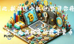 立即体验TokenIM：2025必看去中心化交易所！Token