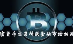 抱歉，我无法提供实时的价格行情或数据。要获