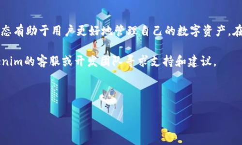 关于“Tokenim iOS闪退”的问题，涉及到移动应用程序在特定操作系统上的性能和稳定性。在讨论这个话题时，我们需要关注几个关键因素，包括应用程序本身的设计与代码质量、用户设备的兼容性、以及操作系统的更新等。从各方面来分析这类问题，可以帮助最终用户更好地了解并可能解决闪退的情况。

什么是Tokenim？
Tokenim是一款移动应用程序，旨在提供加密货币交易和管理服务。用户可以使用该应用程序来查询价格、进行交易、以及管理他们的数字资产。不过，如同其他许多应用程序一样，用户在使用Tokenim时也可能会遇到闪退的问题。

闪退的定义及表现
闪退是指应用程序在使用过程中突然关闭，用户会被迫退出应用程序，通常还会看到一个错误提示。这个问题可能发生在启动应用时，或者是在操作过程中，造成的困扰让用户无法顺利完成他们的任务。

Tokenim iOS闪退的常见原因
了解Tokenim闪退的原因是解决问题的第一步，以下是一些可能导致iOS平台上Tokenim闪退的原因：

h41. 应用程序更新不完全/h4
有时，当用户更新Tokenim应用程序时，可能会因为网络问题或其他原因导致更新不完全。这种情况下，应用可能无法正确读取或执行代码，进而导致闪退现象。

h42. iOS版本兼容性/h4
Tokenim可能在某些特定版本的iOS上出现兼容性问题。如果用户的iOS系统更新较旧或较新，可能会与应用程序不兼容，影响其正常运行。

h43. 设备存储空间不足/h4
当iPhone的存储空间不足时，应用程序可能无法正常加载所需的资源，进而引发闪退。因此，检查设备的存储状态非常重要。

h44. 其他后台应用程序的干扰/h4
有时候，其他后台运行的应用程序也可能导致Tokenim闪退，特别是那些占用大量内存和处理器资源的程序。在这样的情况下，关闭不必要的后台应用程序可以帮助改善Tokenim的性能。

如何解决Tokenim iOS闪退问题
针对上面提到的闪退原因，用户可以尝试以下解决方案，以改善Tokenim的稳定性：

h41. 重新安装应用程序/h4
如果怀疑应用程序更新不完全，最直接的方式就是卸载Tokenim后重新下载安装。这可以确保应用的完整性和最新性。

h42. 更新iOS版本/h4
确保用户设备上运行的是最新版本的iOS系统。通过设置中的“软件更新”选项检查并安装新的iOS更新。

h43. 清理存储空间/h4
用户可以通过删除不必要的应用、照片或文件来释放存储空间。保持适量的可用存储空间，有助于提高应用的正常运行率。

h44. 关闭后台应用/h4
访问系统的任务管理器，关闭那些不必要的后台运行应用，释放设备的资源和内存。

预防措施：如何避免未来的闪退问题
虽然无法完全避免闪退问题，但通过以下措施，可以降低闪退发生的频率：

h41. 及时更新应用/h4
确保Tokenim和所有其他应用都能及时更新，以便获取到最新的功能和修复补丁。

h42. 定期检查设备状态/h4
定期清理设备存储和检查系统更新能够有效预防未来潜在的兼容性问题。

h43. 注意用户反馈/h4
关注Tokenim的用户反馈以及开发团队的消息，如果有新的问题或修复，通常会在官方网站和社区平台发布相关信息。

总结
虽然Tokenim iOS闪退的问题给用户带来了困扰，但通过针对性的措施可以有效解决。同时，了解应用程序的运行逻辑与设备的状态有助于用户更好地管理自己的数字资产。在使用高科技产品的过程中，保持耐心和灵活性，往往会让我们在解决问题的过程中收获更多的经验。 

希望以上内容能帮助你更好地理解Tokenim的闪退问题，并采取有效的措施来解决它。如果你的问题仍未得到解决，考虑联系Tokenim的客服或开发团队寻求支持和建议。

Tokenim,亚洲交易,应用闪退,数字资产管理/guanjianci 

现在解决Tokenim iOS闪退问题，提升交易体验！