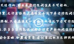 多签钱包（Multi-Signature Wallet）是一种需要多个签