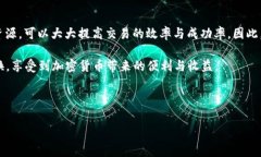 如何在Tokenim平台上兑换矿工费？随着区块链技术