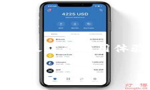 要在苹果手机上下载Tokenim，您可以按照以下步骤进行操作。下面，我将详细介绍这个过程，包括一些注意事项和操作提示，确保您可以顺利完成下载。

步骤一：打开App Store
首先，您需要找到并打开手机上的“App Store”应用。通常，App Store的图标是一个蓝色的正方形，内部有一个白色的“A”字母。点击图标，进入App Store主界面。

步骤二：搜索Tokenim
在App Store的主界面，您会看到屏幕底部有几个选项卡。点击“搜索”选项卡，进入搜索页面。在搜索框中输入“Tokenim”，然后点击键盘上的“搜索”按钮。

步骤三：找到应用并查看详情
搜索结果页面会显示与您输入的关键词相关的应用程序。在这些结果中找到“Tokenim”，点击它以查看应用的详细信息，包括评分、评论和应用的功能介绍。

步骤四：下载应用
如果您确认要下载Tokenim，并且您的设备满足应用的系统要求，那么在应用详情页中，您将看到一个“获取”或“下载”按钮。点击该按钮后，系统可能会要求您输入Apple ID的密码或使用Face ID/Touch ID进行验证。完成验证后，Tokenim会开始下载并安装到您的设备上。

步骤五：打开应用并进行设置
一旦下载完成，您可以在主屏幕上找到Tokenim的图标。点击图标打开应用，按照提示进行设置。根据应用的要求，您可能需要注册账户或登录已有账户。在设置完成后，您就可以开始使用Tokenim的功能了。

遇到下载问题的解决方法
在下载过程中，您可能会遇到一些问题，例如下载失败或无法找到应用。在这种情况下，请尝试以下几种解决方法：
ul
    li检查网络连接：确保您的设备连接到稳定的Wi-Fi或移动数据。/li
    li更新操作系统：确保您的iOS设备系统版本是最新的，以满足Tokenim应用的要求。/li
    li重启设备：某些问题通过重启设备可以轻松解决。长按电源按钮，然后滑动以关闭设备，随后再开机。/li
    li清理存储空间：如果您的设备存储空间不足，可能会导致下载失败。请尝试删除一些不需要的应用或文件。/li
/ul

总结
通过上述步骤，您应该能够顺利在苹果手机上下载Tokenim应用。记得在使用应用时，保持设备安全，定期更新应用和系统，以确保最佳的使用体验。如果在下载或使用过程中有任何问题，随时可以寻找相关的帮助或论坛获取支持。

希望上述内容能够帮助到您顺利下载Tokenim！如果有其他问题，请随时提问。