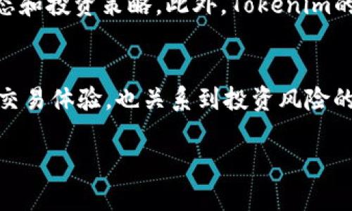 在讨论Tokenim国际版和国内版之前，我们首先需要理解Tokenim是一个什么样的平台以及它在区块链和加密货币领域中的功能和意义。Tokenim作为一个去中心化的平台，旨在为用户提供数字资产的交易、管理和投资服务。它的某些特性可能会因市场需求、法律监管和用户体验的不同而有所变化，因此国际版和国内版的差异也随之而来。

Tokenim平台概述
Tokenim的主要功能是为用户提供一个安全、便捷的平台，可以进行数字资产交易和管理。用户可以在平台上创建和管理自己的加密货币钱包，方便地进行各种数字货币的交易。此外，Tokenim还为用户提供了一些先进的服务，例如市场分析、资产监控等，帮助用户更好地进行投资决策。

国内版与国际版的基本区别
Tokenim的国内版和国际版在功能与服务上存在一定的差异，主要体现在以下几个方面：

1. 法规和合规性
国内版Tokenim遵循中国的法律法规，其运营必须符合国内的监管要求。这意味着其在服务条款、用户信息保护、交易限制等方面都需要符合相应的法律规定。而国际版则可能会遵循其他国家或地区的法律规定，因此其合规性和功能会更为灵活。例如，在某些国家，对数字货币的监管比较宽松，因此国际版的功能可能会更全面，提供更多的金融衍生品和交易选项。

2. 用户界面与体验
由于目标用户群体的不同，Tokenim国内版和国际版的用户界面设计和用户体验也有所不同。国内版的用户界面可能会更符合国内用户的使用习惯，语言、文化和颜色搭配等都更贴近国内用户的审美和使用习惯。因此，国内用户在使用Tokenim时可能会感到更加亲切和熟悉。而国际版则以吸引更广泛的国际用户为目标，可能会采用更为简洁和国际化的设计风格，以便于不同文化背景的用户使用。

3. 交易对与资产种类
在交易对和支持的数字资产种类上，Tokenim国内版和国际版也存在差异。国内版可能主要集中于一些主流的数字货币，如比特币和以太坊等，而国际版则可能会支持更多种类的数字资产，包括一些新兴的加密货币和代币。因此，国际版的交易机会可能会更加丰富，满足更广泛用户的投资需求。

4. 社区与客户支持
Tokenim的社区支持和客户服务也可能因版本不同而有所变化。国内版会更注重本土用户的需求，因此在社区互动和客户支持上，可能会更加注重中文服务，提供更符合国内用户期望的沟通方式。而国际版其实会有更国际化的客户支持团队，可能需要用户使用英语或其他外语进行交流。

5. 教育资源和社区活动
为了帮助用户更好地理解加密货币的知识，Tokenim可能在不同版本的教育资源上有所不同。国内版可能会专注于提供符合国内市场需求的教育资料，而国际版则可能有更丰富的全球视野，涵盖来自不同国家和地区的市场动态和投资策略。此外，Tokenim的社区活动，比如线上会议和交易竞技赛，可能因文化和市场差异而举办不同的主题和形式。

总结
通过对Tokenim国际版和国内版的比较，我们可以发现它们在法律合规性、用户界面设计、资产种类、社区支持和教育资源等方面存在着一些显著的差异。选择适合自己的版本，对于用户来说是一个重要的决策，既影响到用户的交易体验，也关系到投资风险的掌控。因此，无论你是想通过Tokenim进行投资还是仅仅是想了解更多数字货币的知识，都应该根据自身的需求选择合适的版本。希望本篇文章能够帮助各位读者更好地理解Tokenim平台的两种不同版本，做出更明智的选择。 

在当前快速变化的数字货币市场，选择一个合适的平台进行交易和投资显得尤为重要。希望通过对Tokenim国际版和国内版的分析，帮助用户们更全面地理解市场，并为他们的投资决策提供有益的参考。