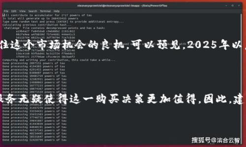 库神促销季冷钱包官网购买：2025必看超值优惠，立即行动！

库神促销, 冷钱包, 官网上购买, 数字货币/guanjianci

一、库神促销季简介

库神促销季是一个千载难逢的机会，特别是对于数字货币爱好者而言。在这个季节里，库神官方推出了众多优惠活动，尤其是冷钱包的购置，令人心动不已。随着数字货币的迅猛发展，冷钱包的需求也日益上升，许多人希望通过安全的方式来保护自己的资产。因此，库神的促销季刚好给了我们一个绝佳的机会来购买高质量的冷钱包，确保我们的数字资产安全。

二、冷钱包的必要性

如果你是数字货币的新手，可能还不太了解冷钱包的重要性。然而，这种设备实际上是保护你的数字资产免受网络攻击和黑客入侵的最佳方式。冷钱包相较于热钱包，它并不连接互联网，这使得黑客无法轻易获取你的私钥。因此，使用冷钱包是确保你数字资产安全的重要一步。此外，冷钱包还能保护你的资产免受意外的电脑损坏和数据丢失的威胁。

三、库神冷钱包的优势

库神冷钱包在市场上享有良好的声誉，其产品以高安全性、易用性著称。首先，库神冷钱包采用了先进的加密技术，确保用户的私钥始终处于离线状态，有效防止黑客攻击。其次，库神冷钱包的用户界面友好，即使是新手也能快速上手。此外，该钱包兼容多种主流数字货币，使得用户能够轻松管理不同种类的虚拟资产。

四、如何官方网站购买库神冷钱包

想要购买库神冷钱包，最推荐的方式就是通过官方渠道进行。因为通过官网购买，用户不仅能享受到官方的最新促销信息，还能确保产品的质量和售后服务。因此，建议你直接访问库神的官方网站，浏览相关的产品信息和促销活动。在购买过程中，确保仔细阅读产品说明以及售后政策，以便于做出明确的选择。

五、如何利用优惠活动

在促销季期间，库神通常会推出不少限时优惠、打折活动以及赠品。所以，在你决定购买前，不妨留意一下这些活动。例如，往往在特定的时间段内，购买冷钱包可以享受额外折扣，或者首次注册用户还能够获得额外优惠券。此外，如果你还在为选择哪个型号而犹豫，可以查看用户评价和比较不同版本的优缺点。

六、冷钱包的使用技巧

一旦你成功购买了库神冷钱包，接下来的事情便是如何高效、正确地使用它。首先，确保在设置冷钱包时，妥善保存好你的恢复助记词，因为这关系到你资产的恢复。其次，定期更新你的冷钱包固件，以防止因旧版固件漏洞造成的资产损失。此外，尽量避免在连接网络时进行重要操作，最好将资金的转移设定在离线环境中完成。

七、社区与技术支持

与此同时，库神还拥有一个活跃的用户社区，这对于新进入数字货币领域的用户尤为重要。在这个社区里，用户可以交流各种使用经验、问题和解决方案。此外，库神的技术支持团队也非常负责，能够及时解答用户在使用过程中遇到的各种问题。享受这些社区资源，将使你的数字货币之旅更加顺畅。

八、冷钱包市场展望

鉴于数字货币市场的不断变化，冷钱包的市场需求也在持续上升。未来几年，越来越多的人会意识到冷钱包的必要性，因此，库神冷钱包的促销活动无疑是抓住这个市场机会的良机。可以预见，2025年以后，冷钱包将成为每一个数字货币投资者的基本装备，而库神有望在这个竞争激烈的市场中继续保持领先地位。

九、总结与建议

综上所述，库神促销季是一个不容错过的机会，特别是对于希望安全存储数字资产的用户。冷钱包绝对是保护你资产的最佳选择，而库神提供的优质产品与服务无疑使得这一购买决策更加值得。因此，建议各位在2025年前抓住这个促销活动立即购买库神冷钱包，以保护你的投资和未来。在这个数字化的时代，及时采取行动将带来无限可能。

最后，别忘了关注库神的官方网站，获取最新的促销信息和货源动态，为自己的数字货币旅程保驾护航！