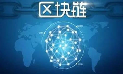 


ziaoti冷钱包下载不了？2025必看解决方案和实用技巧/ziaoti
冷钱包, 下载问题, 数字货币, 安全存储/guanjianci

引言
随着数字货币的兴起，冷钱包作为一种安全存储数字资产的方式，越来越受到用户的关注。然而，在使用冷钱包的过程中，很多用户可能会遇到下载不了的情况，这不仅令人困惑，也可能影响到资产的安全。因此，了解冷钱包下载的问题及其解决方案，显得尤为重要。本文将深入探讨冷钱包下载不了的原因及相应的解决方法，帮助用户便捷、安全地管理自己的数字资产。

一、冷钱包简介
冷钱包是指与互联网完全隔离的存储设备，主要用于存储数字货币。这种形式的优势在于，安全性极高，极大地减少了被黑客攻击的风险。常见的冷钱包包括硬件钱包和纸钱包，其中硬件钱包如Ledger和Trezor，因其便于携带和操作而受到用户的广泛欢迎。虽然冷钱包提供了安全的存储环境，但在下载和使用过程中，依然可能遇到问题。

二、冷钱包下载不了的常见原因
在尝试下载冷钱包时，用户可能遇到多种问题。以下是一些常见原因：

h41. 网络连接问题/h4
首先，确保你的设备能够正常连接互联网。如果网络不稳定或者速度过慢，下载过程可能会中断或者失败，这也是为什么冷钱包下载不了的常见原因之一。

h42. 设备兼容性/h4
冷钱包的下载通常对设备的操作系统有特定要求。有些钱包只支持Windows或Mac操作系统，而不兼容某些移动设备或者其他操作系统。因此，在下载之前，用户需确认自己的设备是否符合钱包官方网站提供的系统要求。

h43. 访问限制和地理限制/h4
某些地区可能会由于法律限制，无法直接从官方渠道下载冷钱包。这种情况下，用户需要寻找其他解决方案，如使用VPN服务，确保能够安全访问钱包的下载链接。

h44. 防火墙或安全软件的拦截/h4
有时候，防火墙或杀毒软件可能将冷钱包的下载链接误判为潜在威胁，因而阻止下载。用户可尝试临时关闭这些安全软件，再进行安装。

三、解决冷钱包下载不了的方法
遭遇冷钱包下载问题时，不用恐慌，下面的一些措施或许能帮到你：

h41. 检查网络连接/h4
首先，要确保网络连接正常。可以尝试使用其他设备验证网络状况，或是通过重启路由器来恢复网络的良好状态。网络连接稳定后，再次尝试下载冷钱包。

h42. 了解设备兼容性/h4
在下载之前，应仔细阅读冷钱包的官方说明，确认你的设备操作系统和硬件要求。如果不符合，可以考虑使用其它兼容的设备进行下载。

h43. 使用VPN/h4
如果发现自己所在的地区无法下载冷钱包，可以通过使用VPN服务来改变你的位置，从而获取访问权。选择一个信誉良好的VPN服务，确保你的信息安全。

h44. 调整安全软件设置/h4
在下载过程中，如果认为是防火墙或者杀毒软件的原因导致下载失败，可以尝试临时停用这些安全软件。如果成功下载后，再重新启用安全软件，并在其设置中将冷钱包的下载链接添加到白名单中，以避免再次被拦截。

四、下载冷钱包后的注意事项
成功下载冷钱包后，用户仍需注意一些安全事项，以确保资产的安全：

h41. 校验官方下载源/h4
在下载冷钱包软件后，应确保其来自官方渠道，减少下载到恶意软件的风险。可通过钱包官方社交媒体或论坛核實下载源的真实性。

h42. 定期备份/h4
冷钱包的私钥和助记词是访问数字资产的关键，用户应定期备份这些信息，并将备份保存在安全的地方。一旦意外丢失，这些备份将帮助用户恢复对资产的访问。

h43. 更新软件/h4
定期检查冷钱包的软件更新，开发团队将会修复漏洞和改进安全性。确保使用最新版本的冷钱包软件将有效降低安全风险。

五、总结
冷钱包作为一种安全的数字资产储存工具，虽然在下载过程中可能会遇到一些问题，但通过了解常见原因和解决方案，可以帮助用户顺利完成下载。因此，当你遭遇冷钱包下载不了的情况时，请保持冷静，逐步排查问题，并采取相应措施。与其苦恼于问题，不如行动起来，以便更好地保护你的数字资产！希望本文的建议能够帮助你顺利下载及使用冷钱包，保障你的数字财富。



