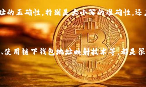 在区块链和加密货币的生态系统中，token的地址（即加密钱包地址）通常是大小写敏感的。因此，一般情况下，同一个地址的大小写不同，所代表的地址也会不同。这一点尤其重要，因为一个字母的大小写错误可能导致你将资产发送到错误的地址，从而造成资金的损失。

### 1. 大小写敏感性的原因

加密钱包地址通常是通过特定的算法生成的，这些算法利用了base58编码等方法。由于这些编码方法对字符的大小写有明确定义，因此在生成的地址中，大写字母和小写字母具有不同的含义。这一点在比特币、以太坊等主流区块链中尤为明显。

### 2. 实际操作中的风险

在实际使用中，如果用户在将资产转账时不小心更改了地址的大小写，可能会导致资产转账失败，或者更糟的情况是转账到一个不存在或错误的地址，导致资金损失。因此，在进行转账操作时，确保地址完全正确，包括大小写的准确性，是至关重要的。

### 3. 识别钱包地址的技巧

3.1 使用二维码扫描
很多钱包应用程序都会生成对应的二维码，可以通过扫描二维码来获取地址，这样避免了手动输入可能带来的错误。这是一种非常方便且有效的方式，可以降低因为手动输入造成的风险。

3.2 确认和审查
在进行转账前，建议用户多次确认和审查钱包地址。许多钱包应用程序也提供了地址校验的功能，以确保输入的地址格式正确。

### 4. 地址格式的多样性

不同的区块链可能具有不同的地址格式。这些格式不仅涉及字母的大小写，还包括特定的前缀和长度。例如，比特币地址以“1”、“3”或“bc...”等开头，而以太坊地址则以“0x”开头。这种差异需要用户在使用不同币种时予以注意，确保使用格式正确的地址进行转账。

### 5. 总结

总而言之，token地址的大小写敏感性使其成为一个重要的安全因素。用户在进行加密货币转账时，除了要确保地址的正确性，特别是大小写的准确性，还应该了解不同区块链的地址格式。因此，在进行操作时，务必保持谨慎，并采用有效的方法来减少错误的可能性。

### 6. 未来展望

随着区块链技术的发展，未来可能会出现更多新的解决方案来简化地址管理和转账过程。例如，引入更智能的合约、使用链下钱包地址映射技术等，都是很有潜力的发展方向。

如果您有进一步的问题或者需要更详细的信息，随时可以询问！