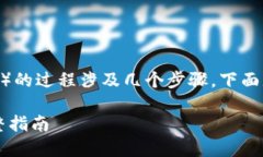 投票给EOS上的tokenim（或任何EOS代币）的过程涉及